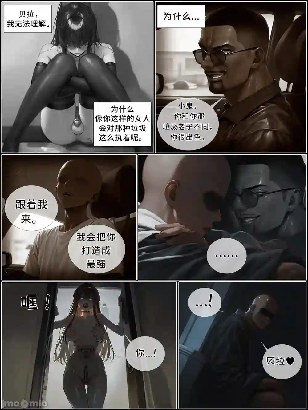 漫画页面