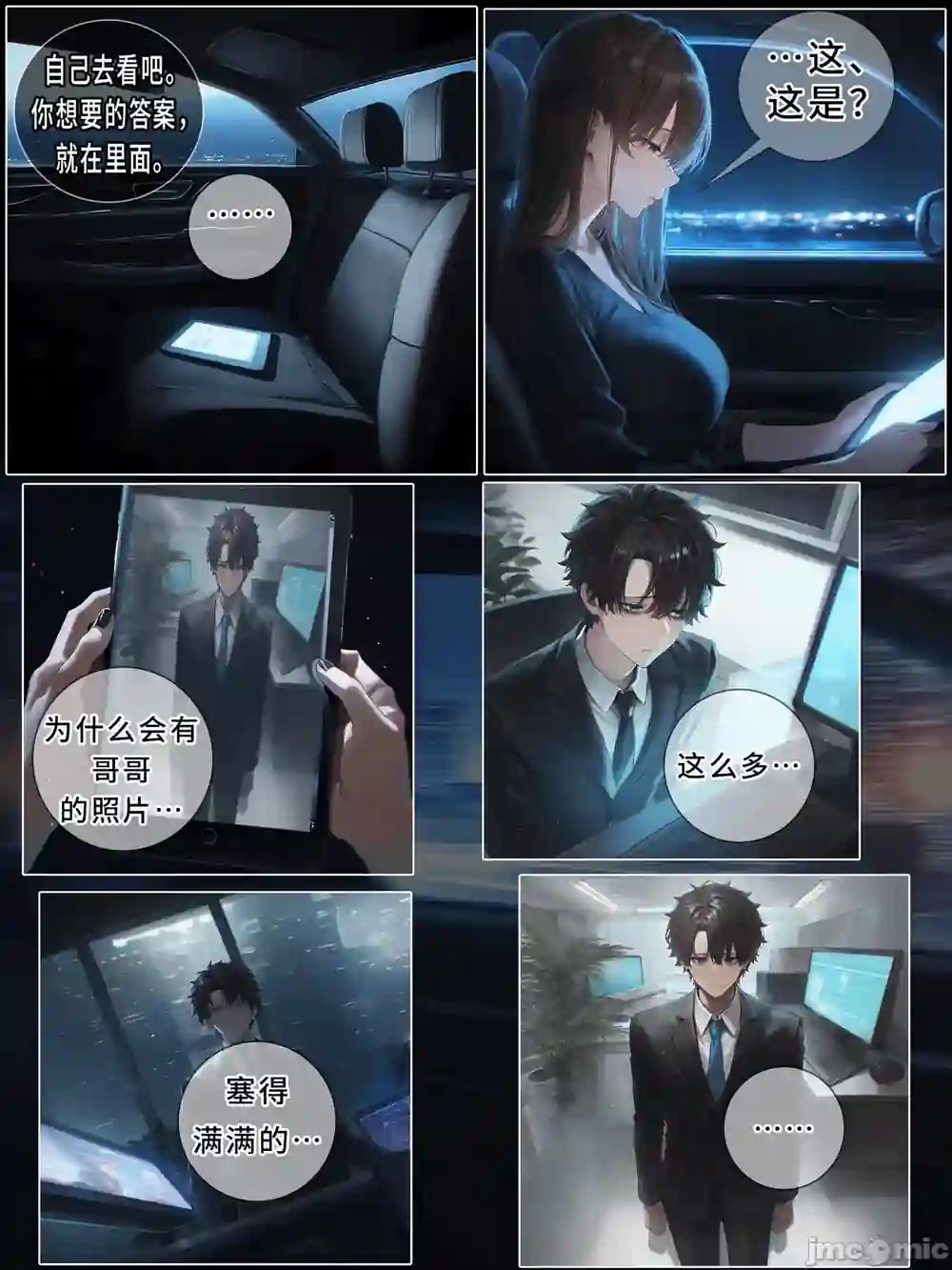 漫画页面