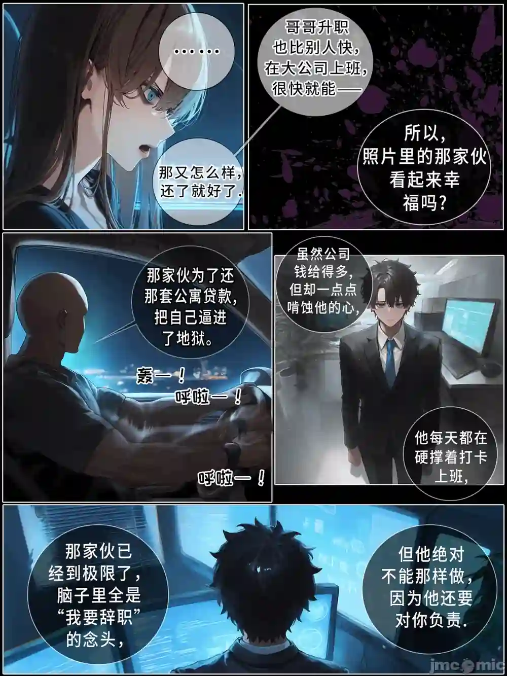 漫画页面