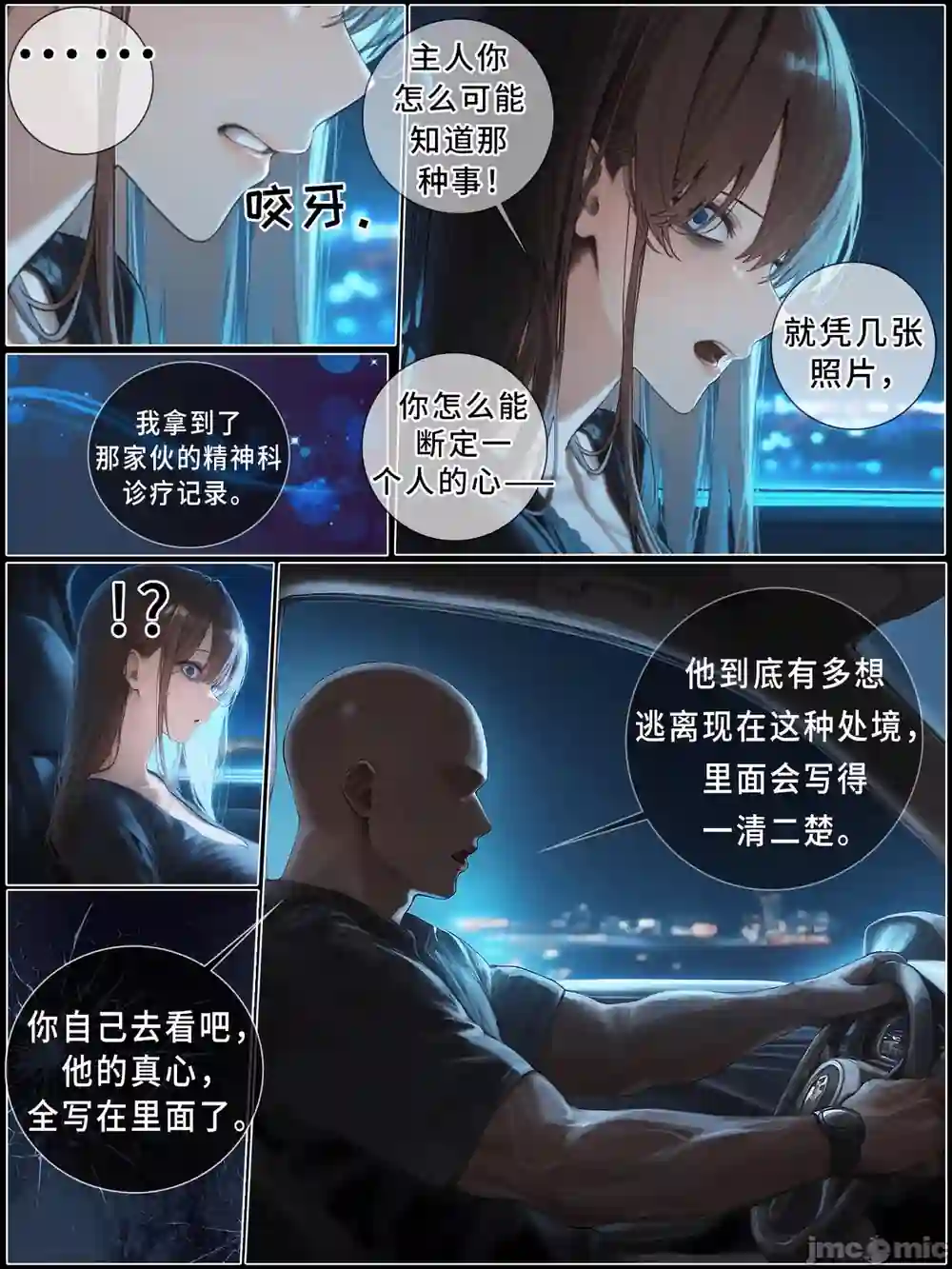 漫画页面