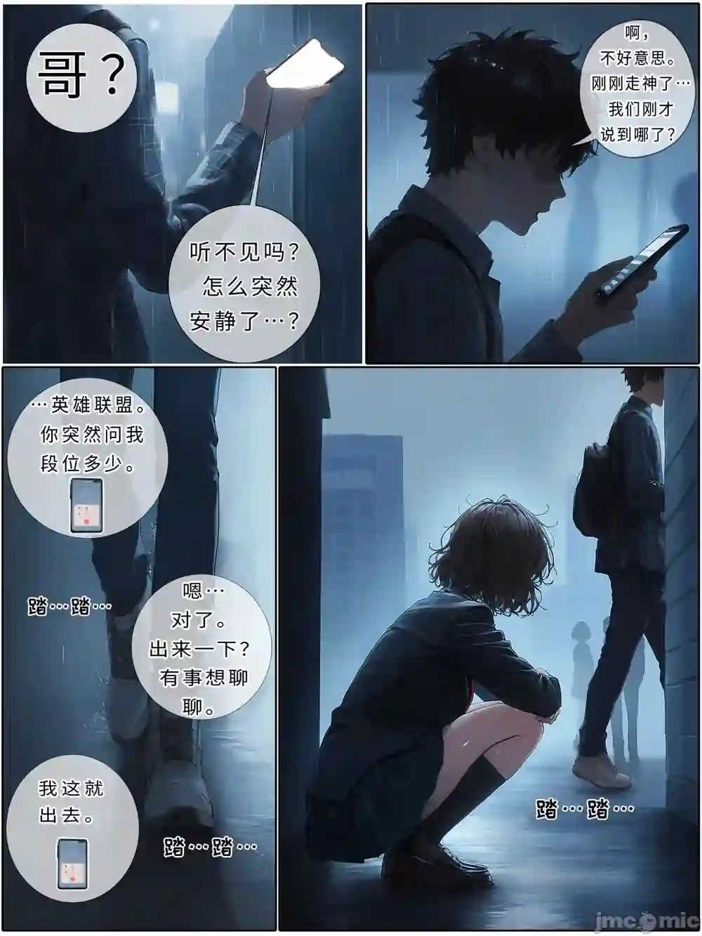 漫画页面