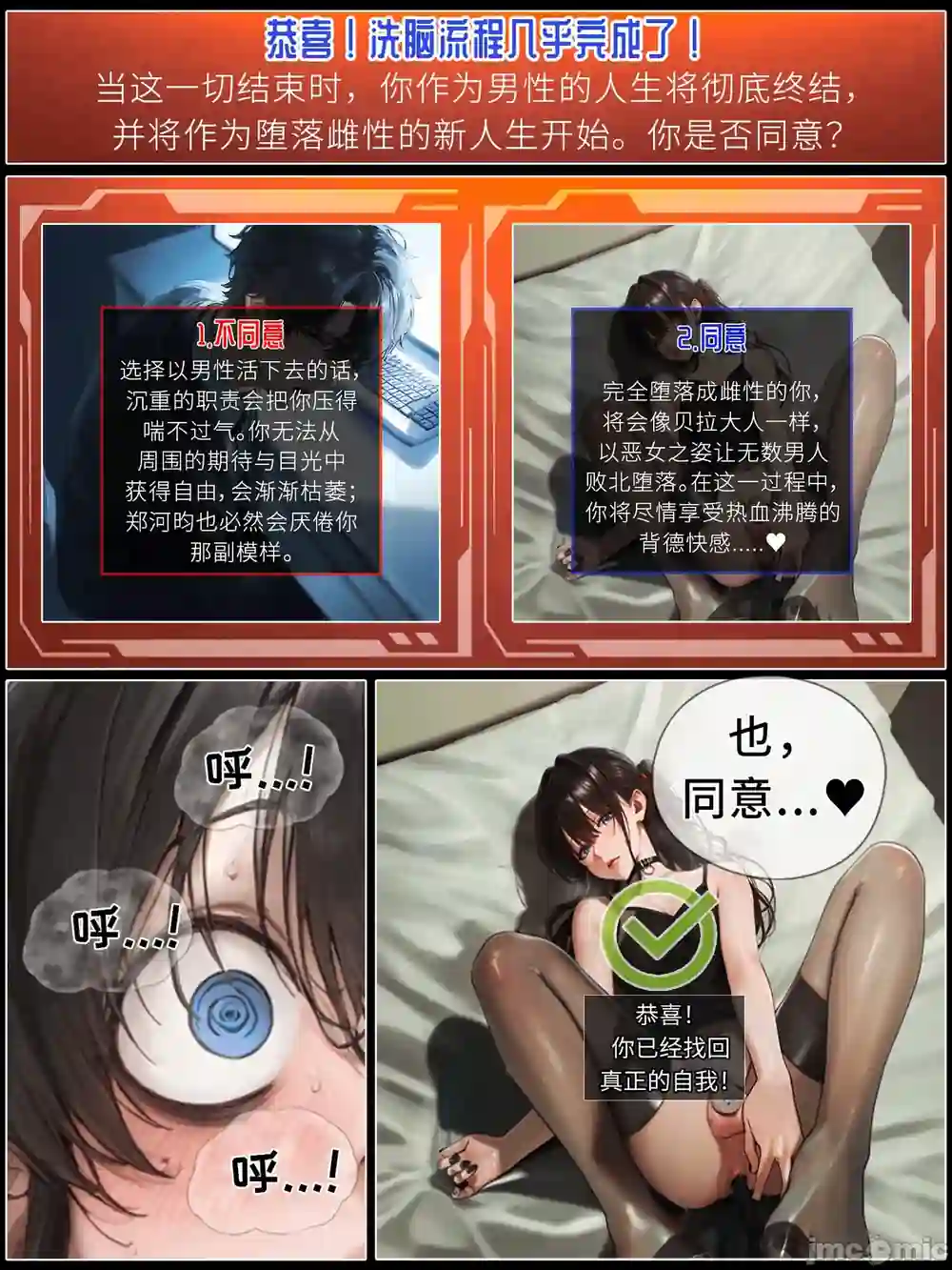 漫画页面