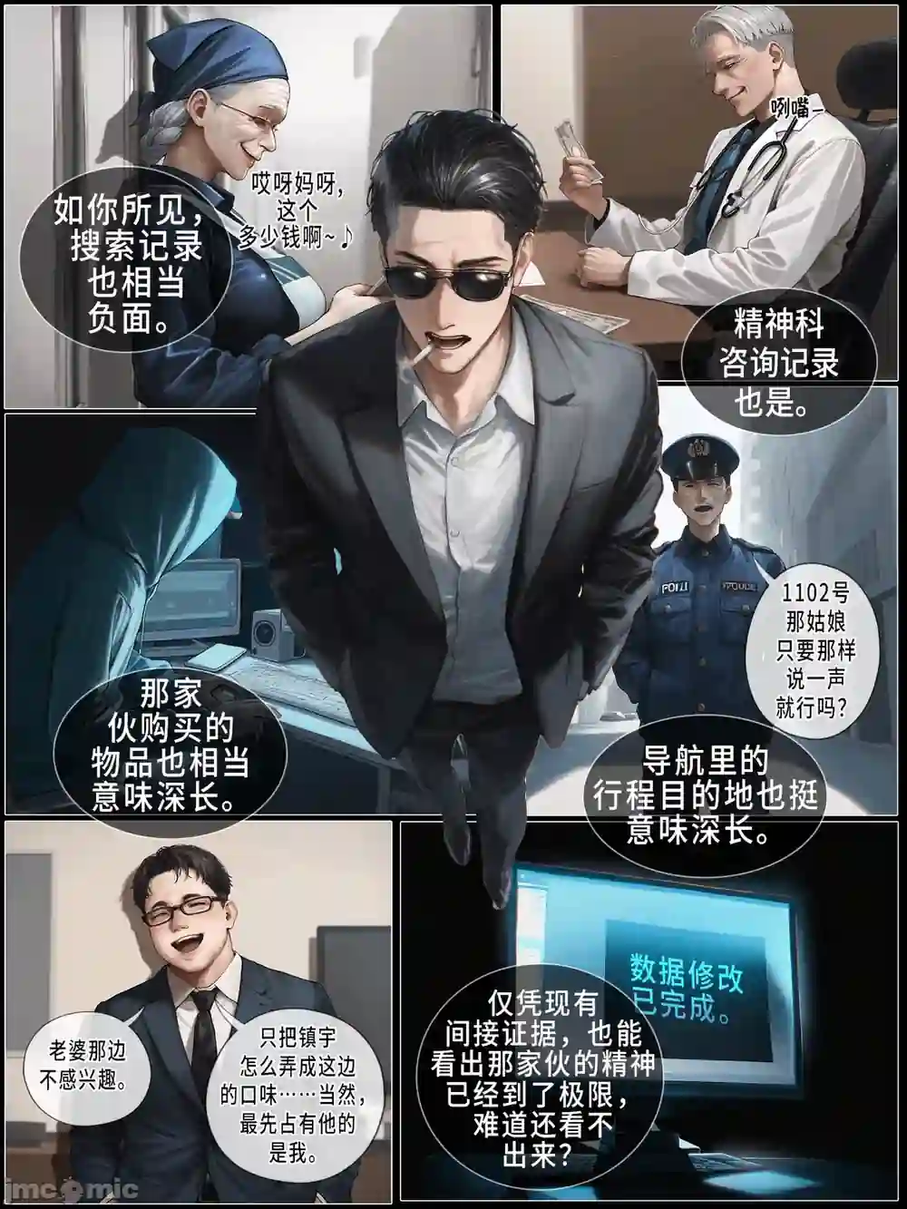 漫画页面