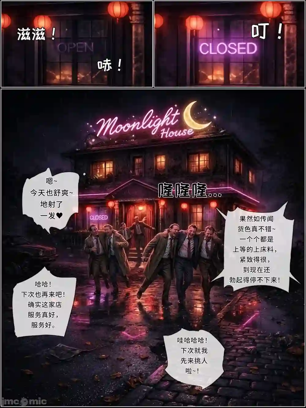 漫画页面