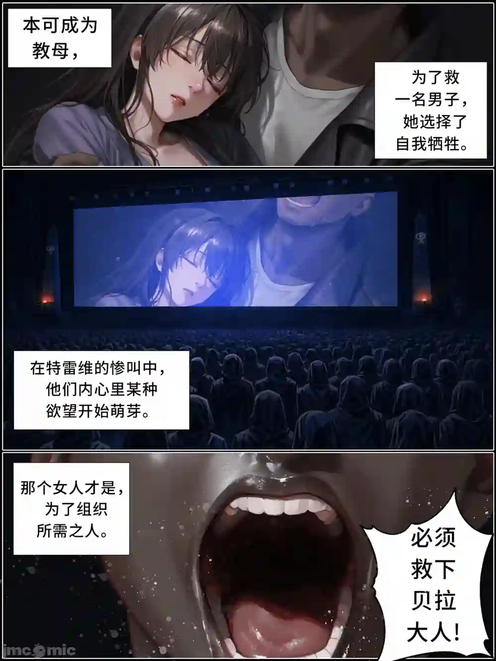 漫画页面