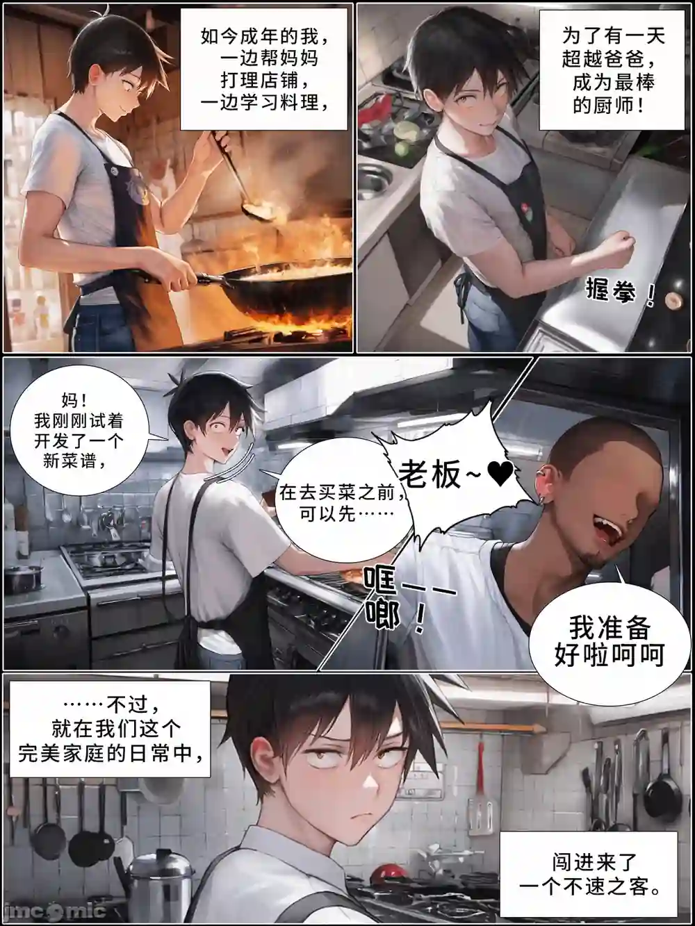 漫画页面