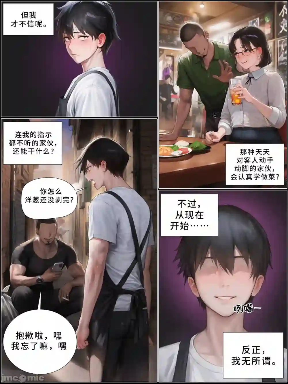 漫画页面