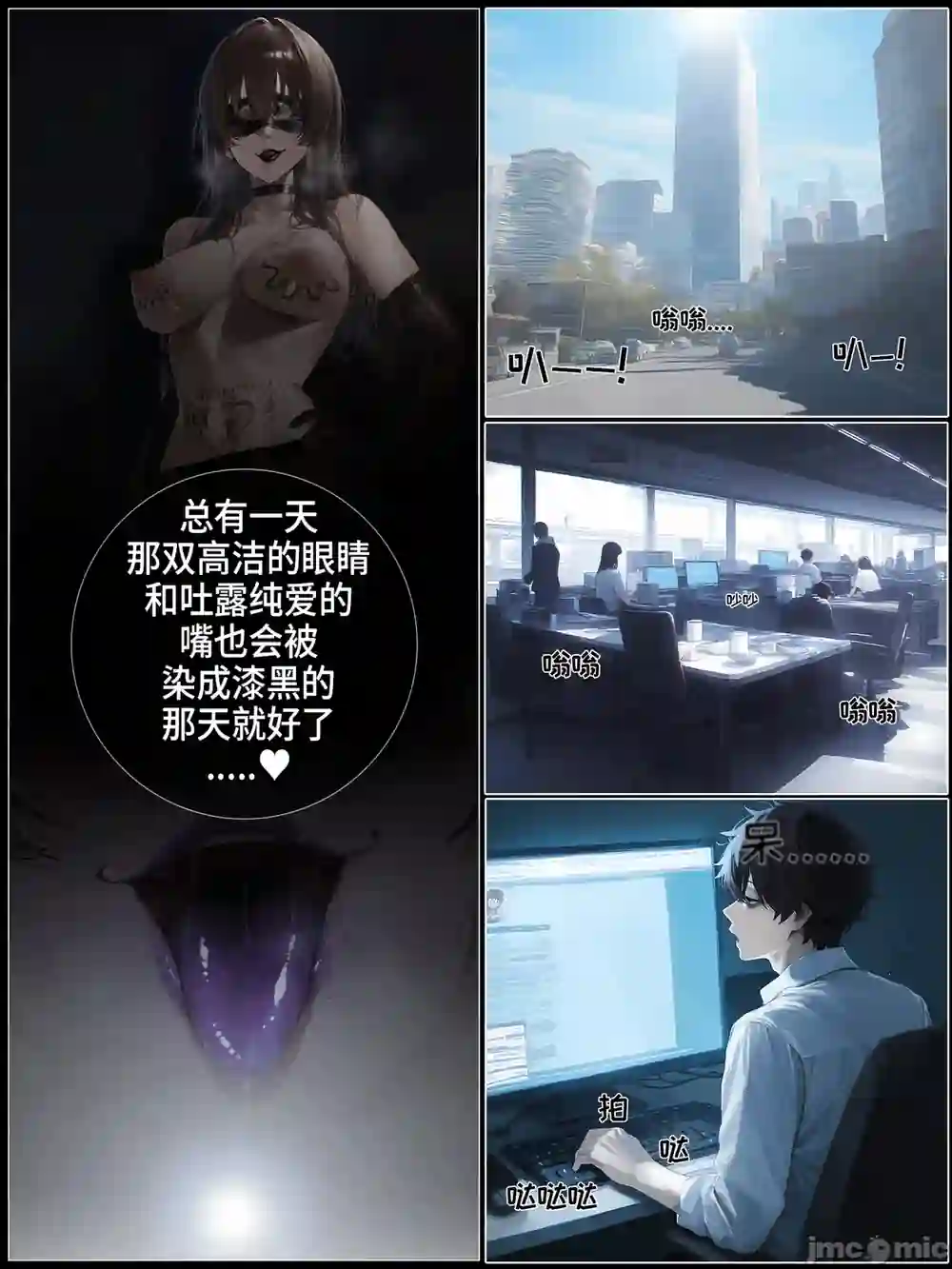漫画页面