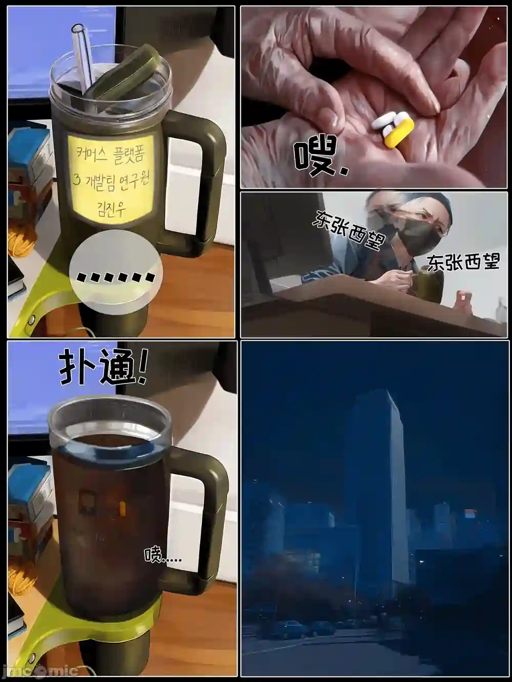 漫画页面