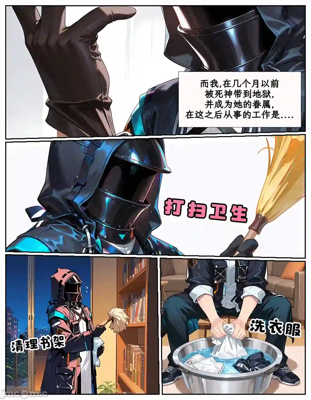 漫画页面