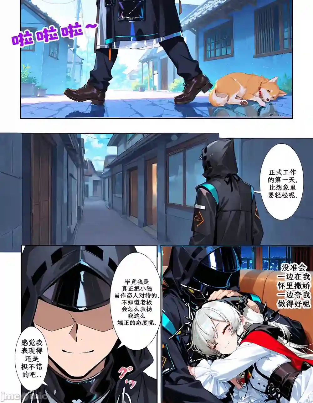 漫画页面