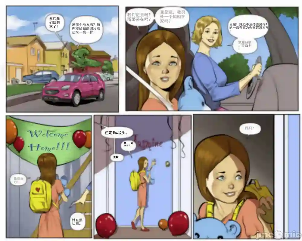 漫画页面