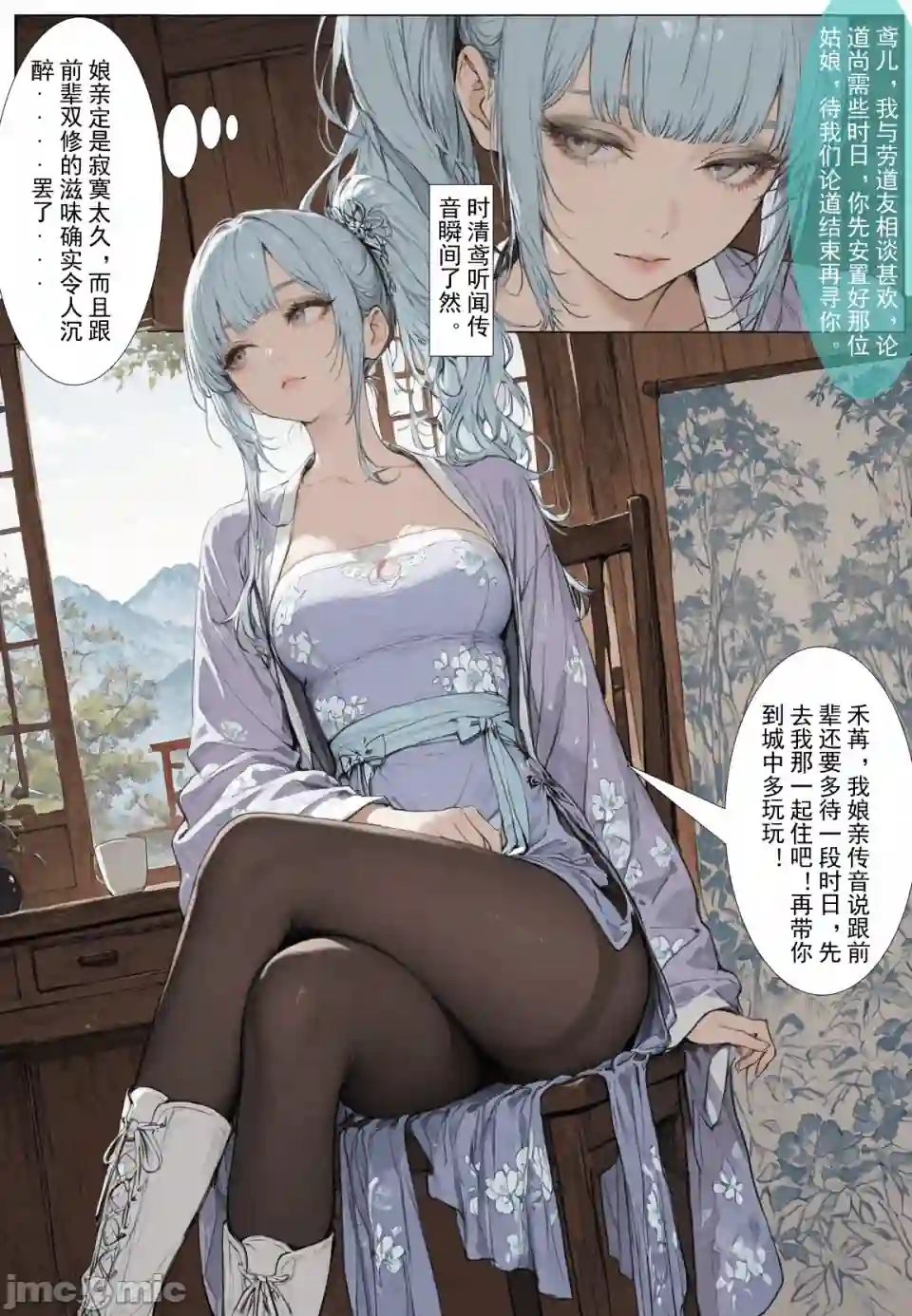 漫画页面