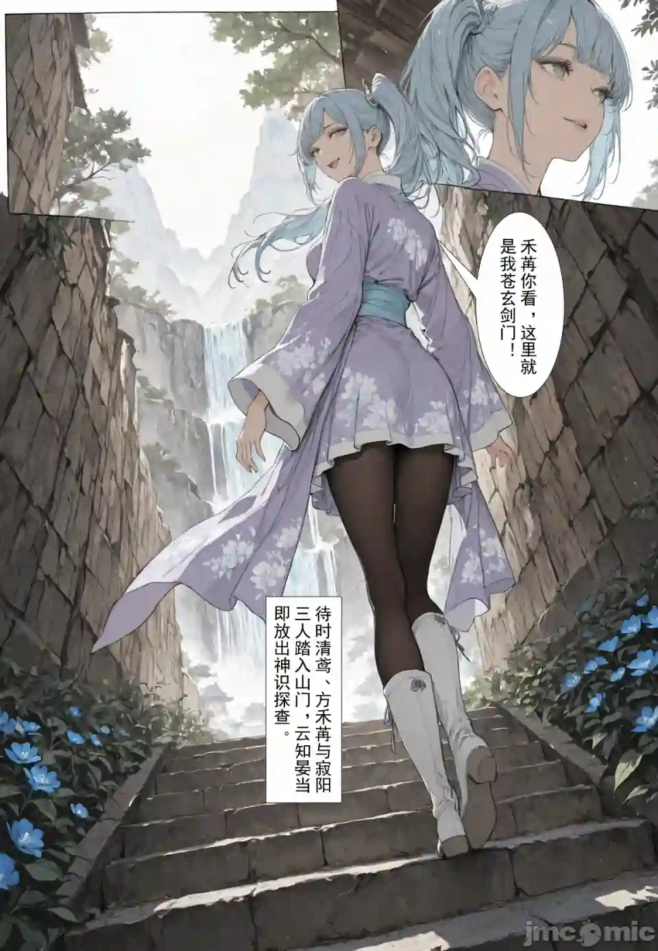 漫画页面