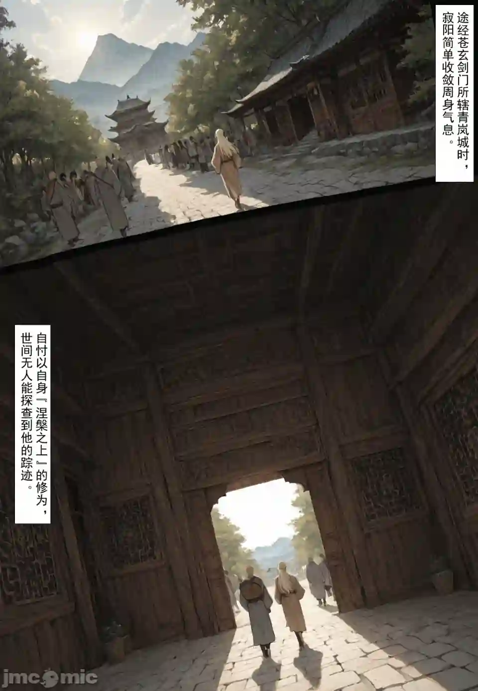 漫画页面