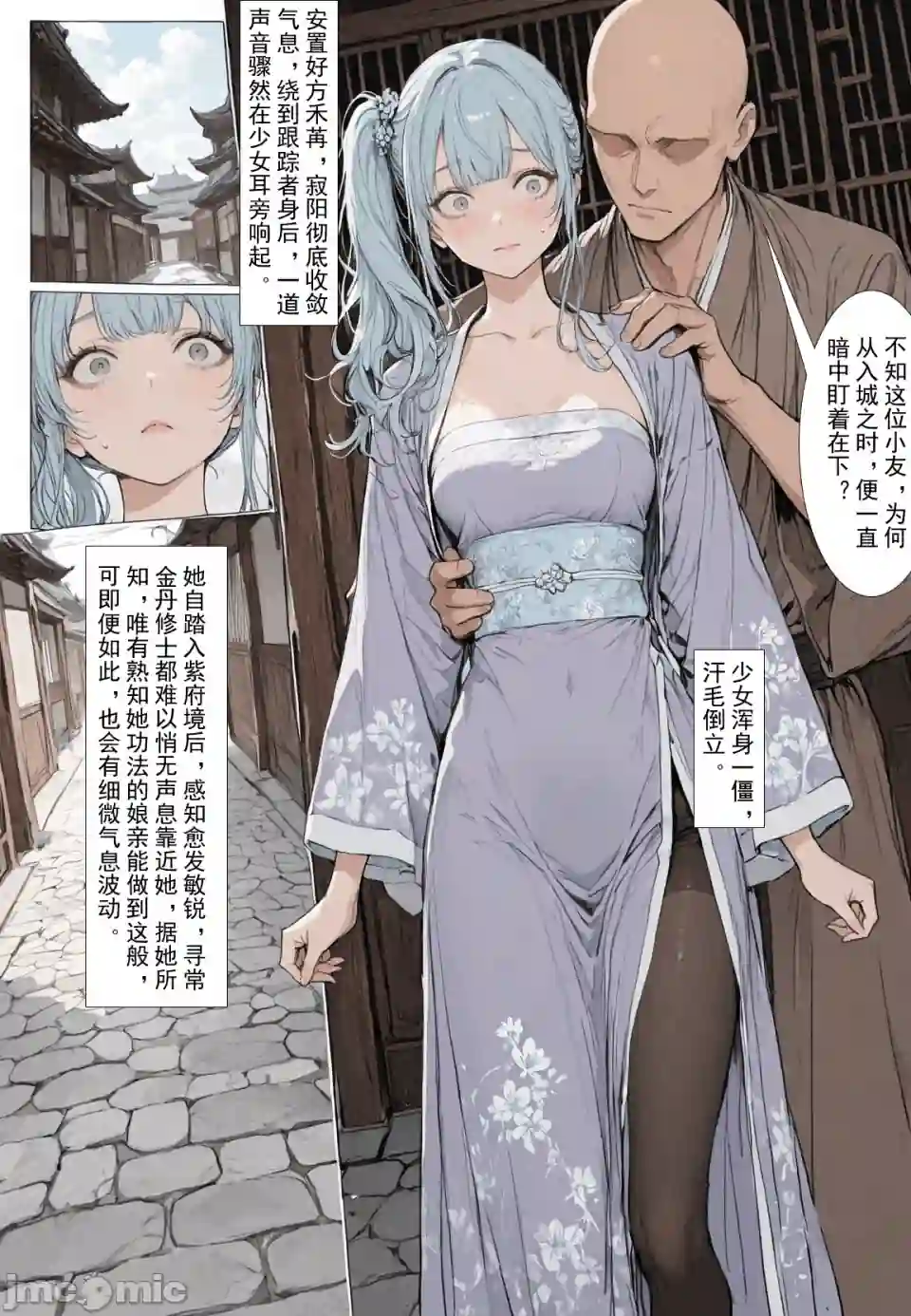 漫画页面