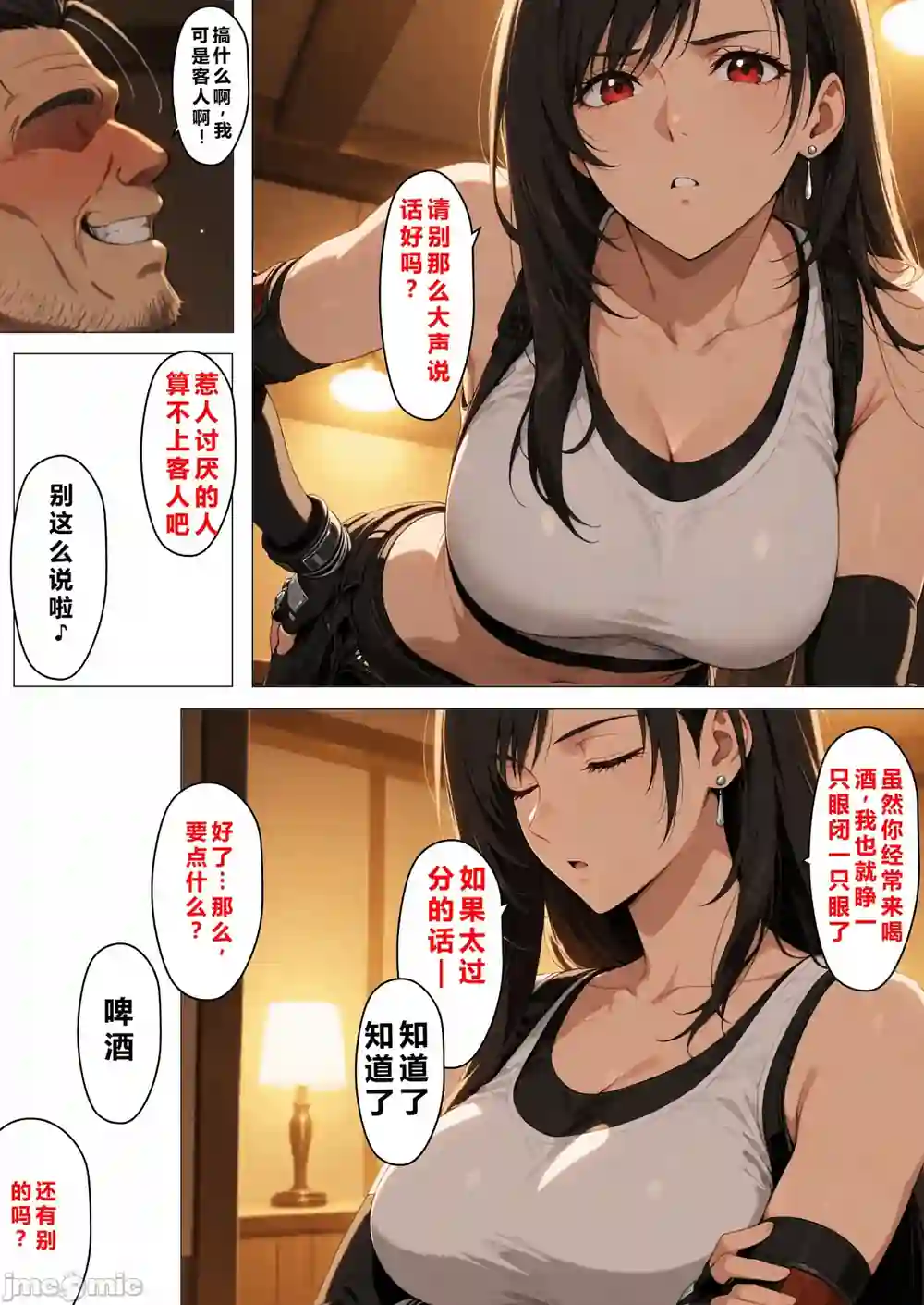 漫画页面