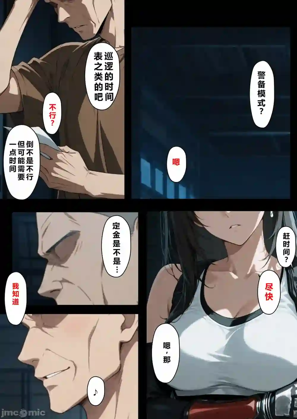 漫画页面