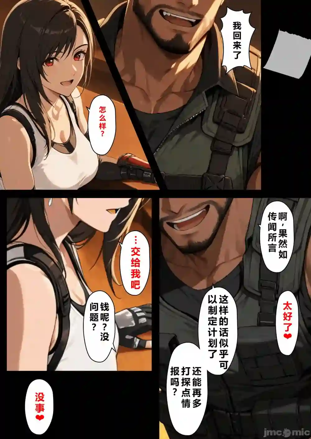 漫画页面
