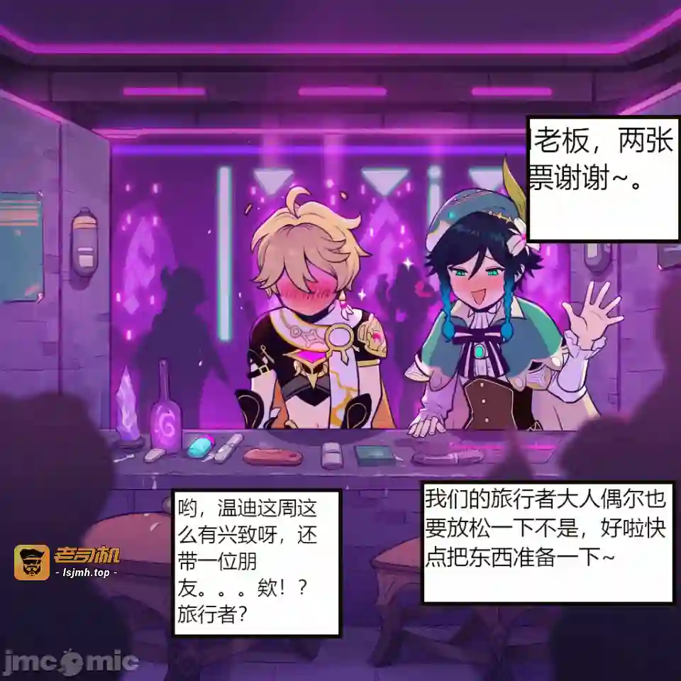 漫画页面