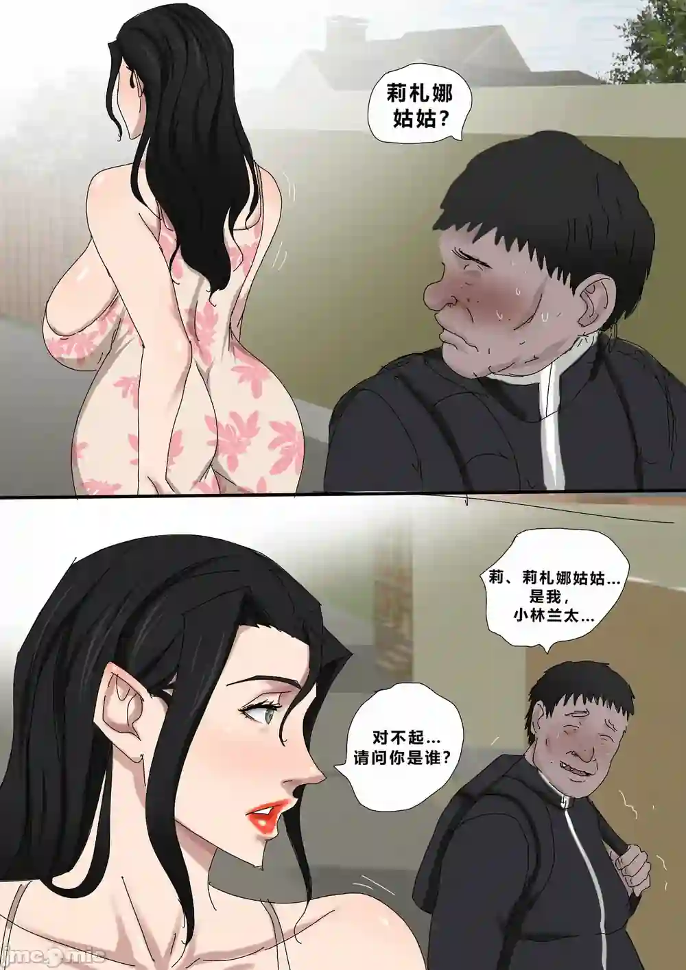 漫画页面