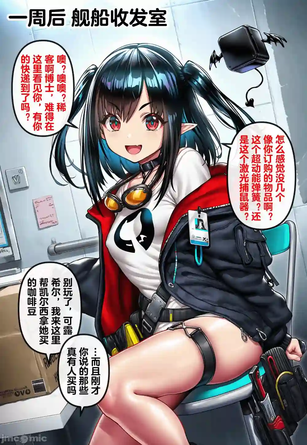 漫画页面