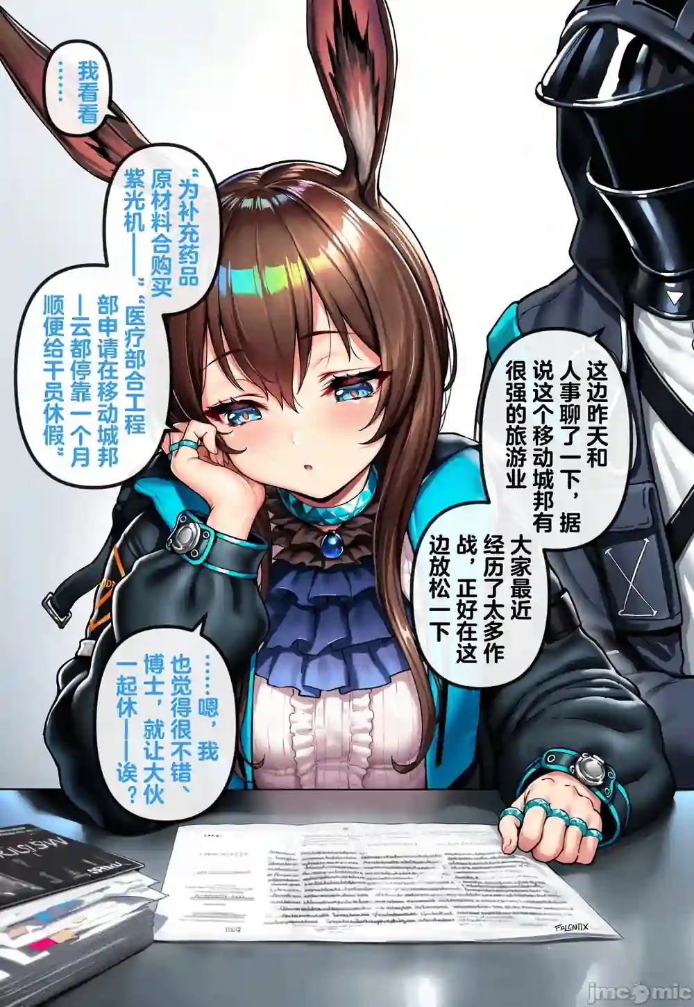 漫画页面