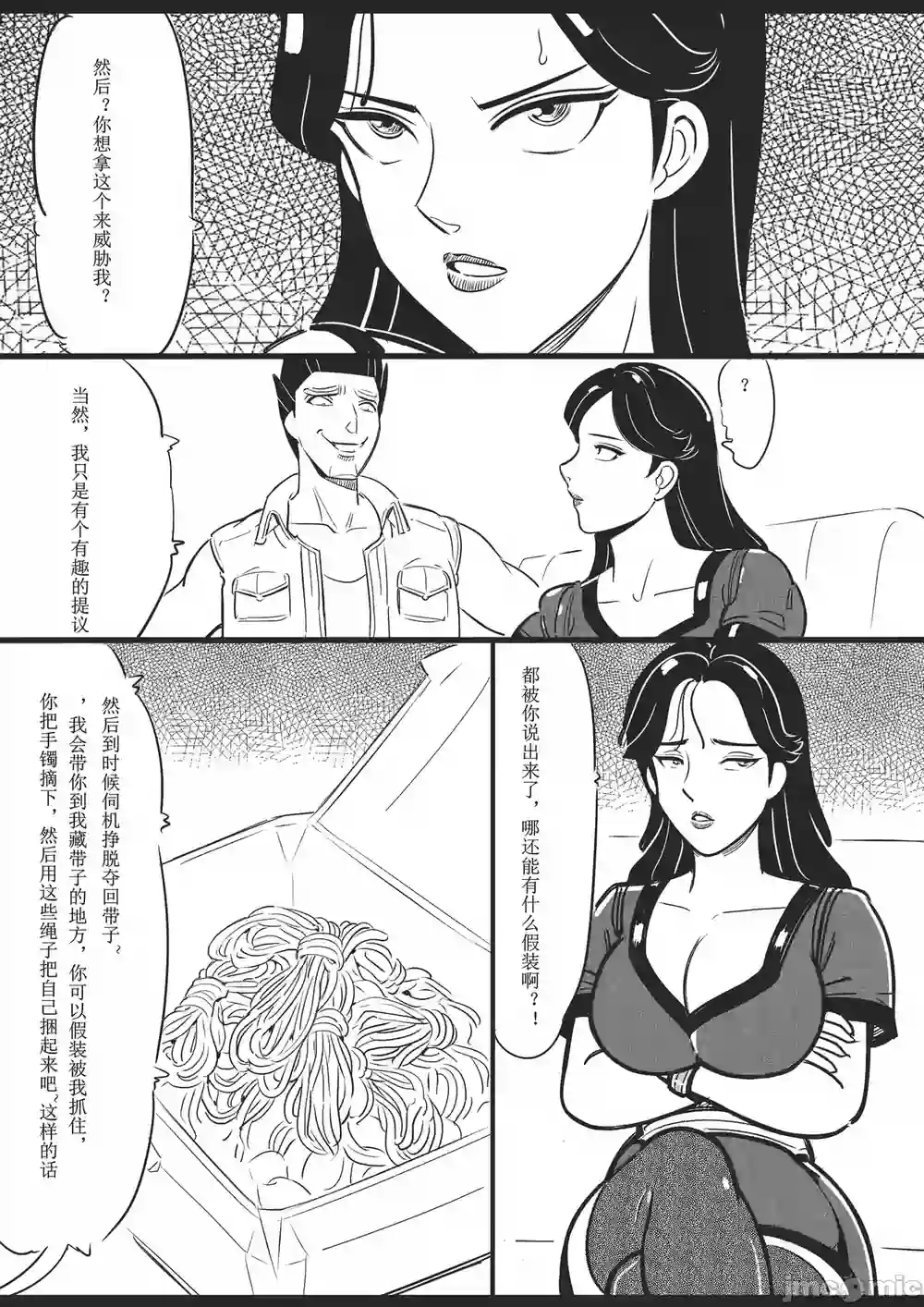 漫画页面