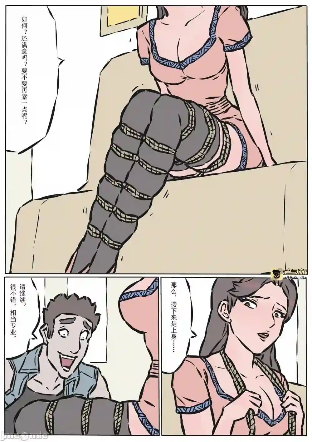 漫画页面