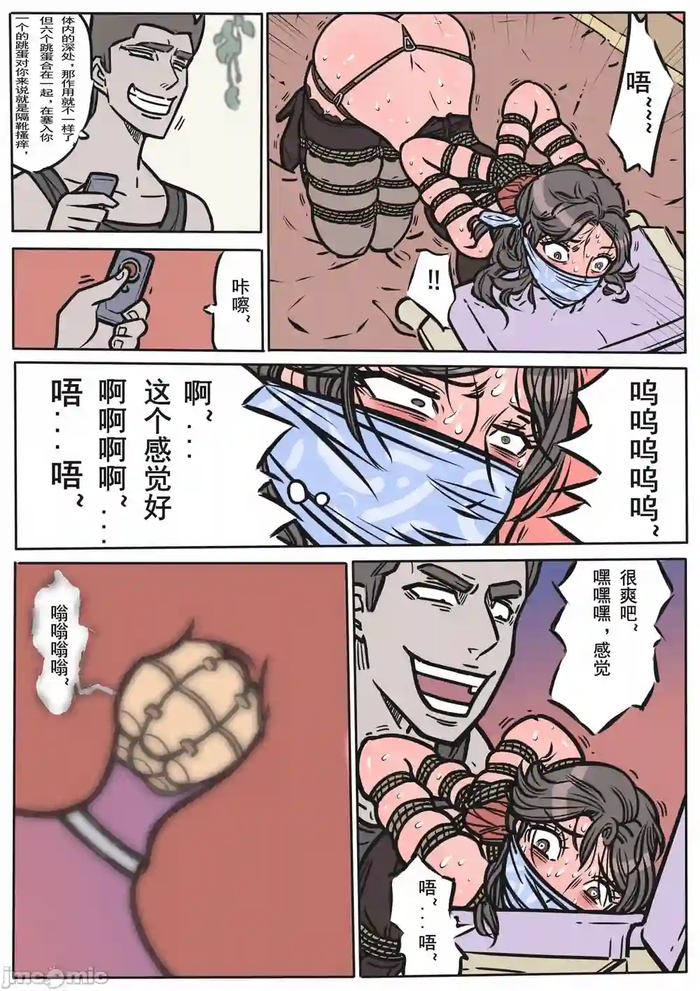 漫画页面