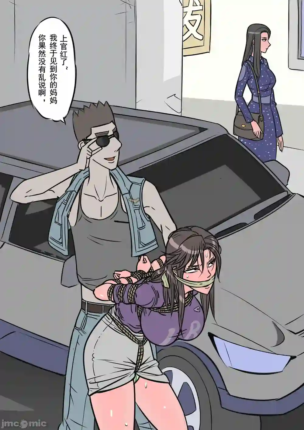 漫画页面