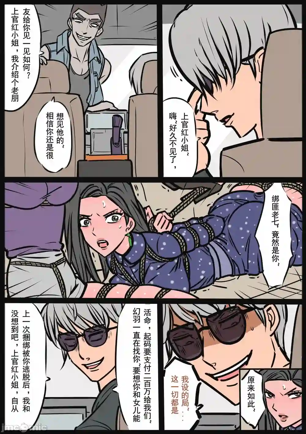 漫画页面