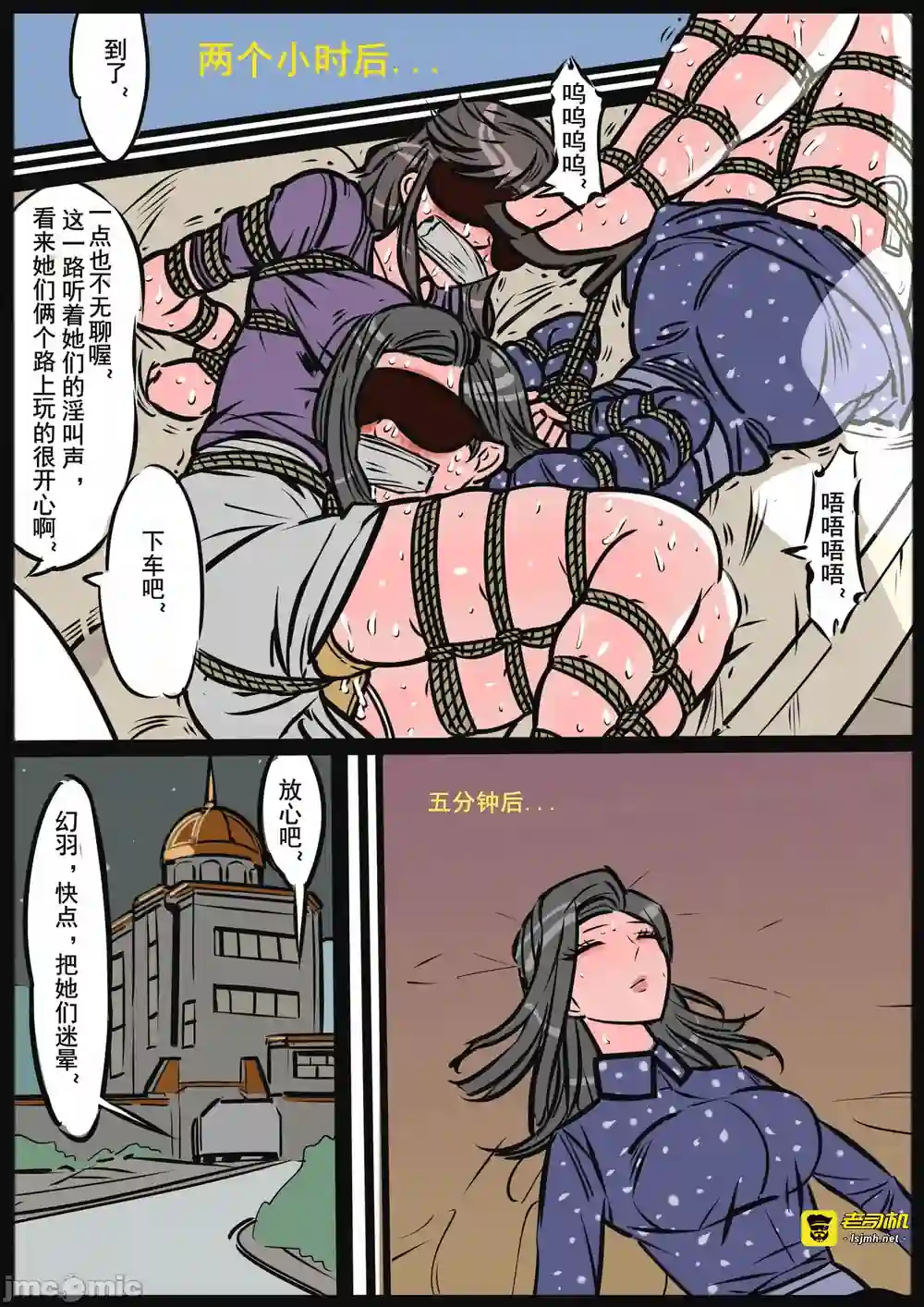 漫画页面