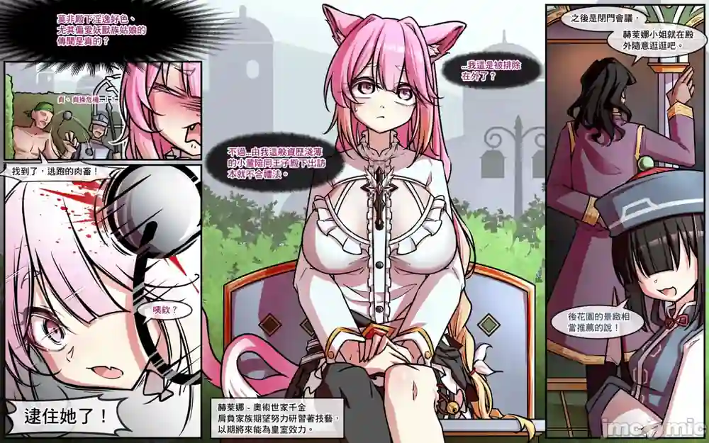 漫画页面