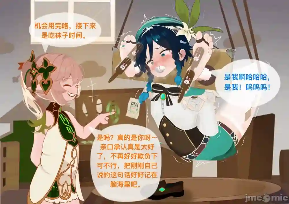 漫画页面