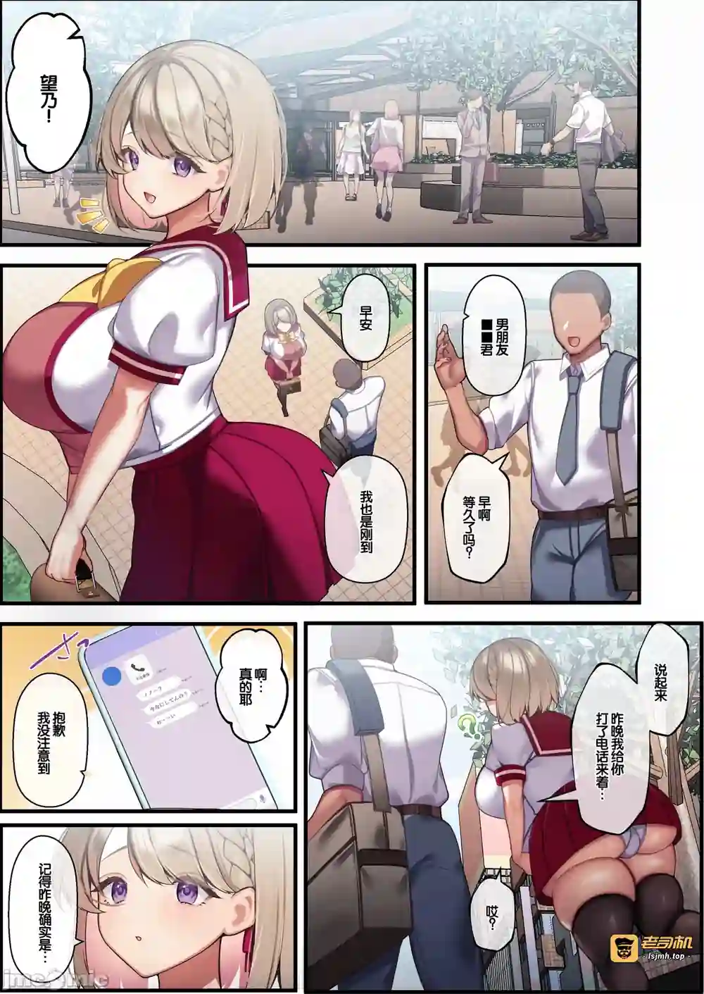 漫画页面