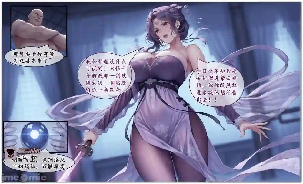 漫画页面
