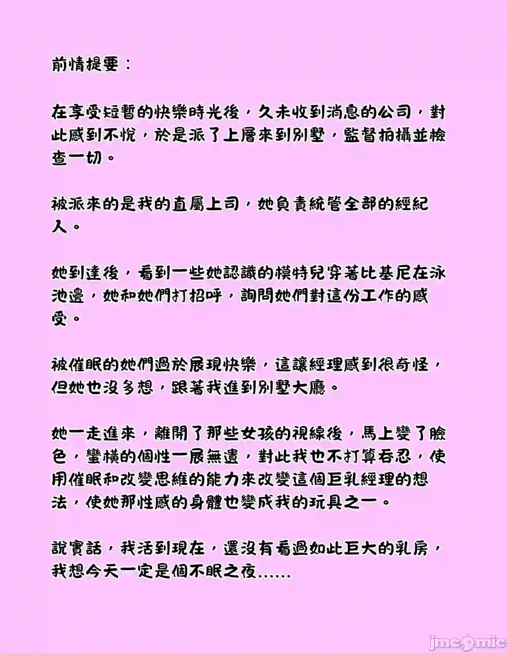 漫画页面