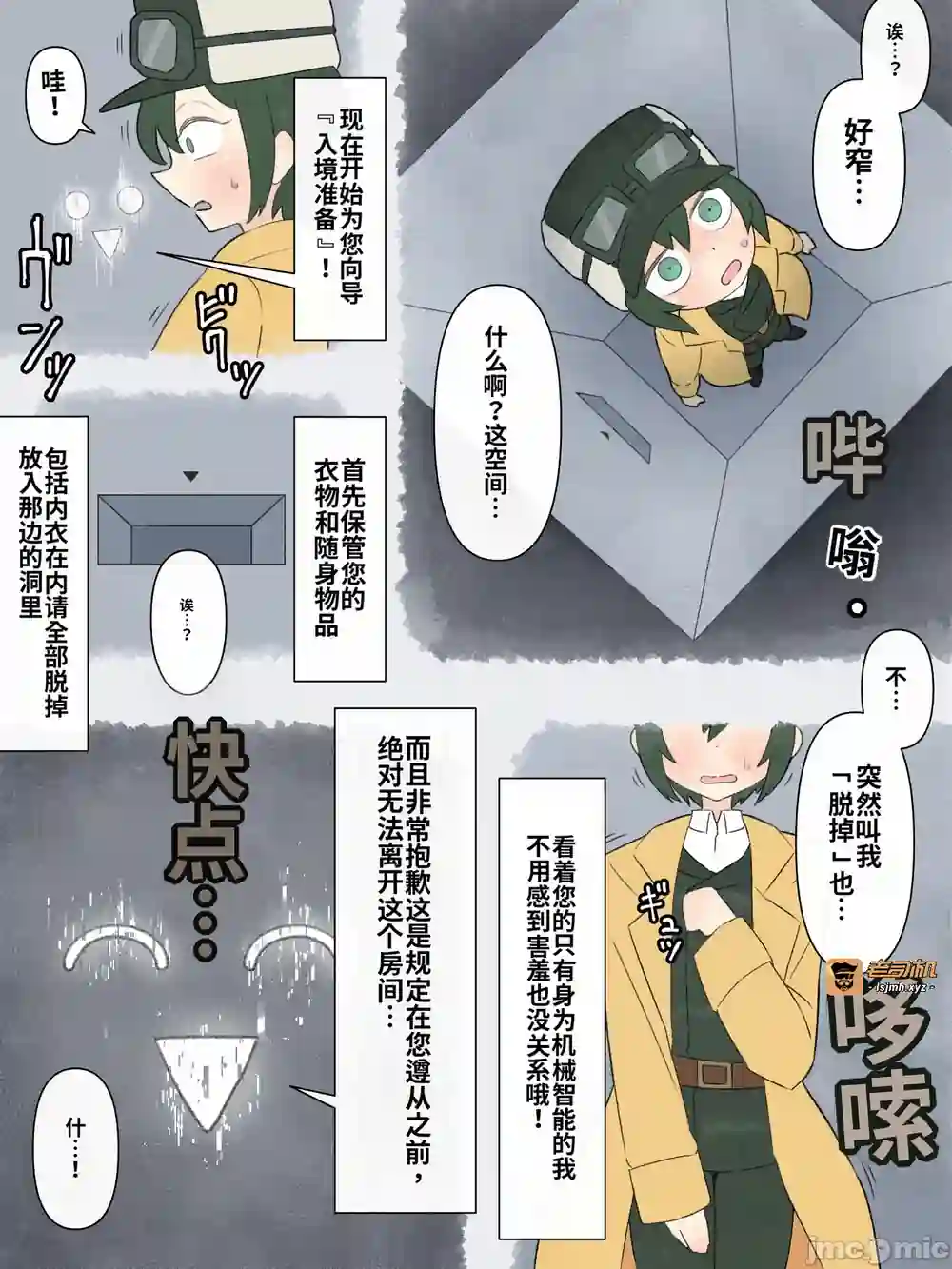 漫画页面