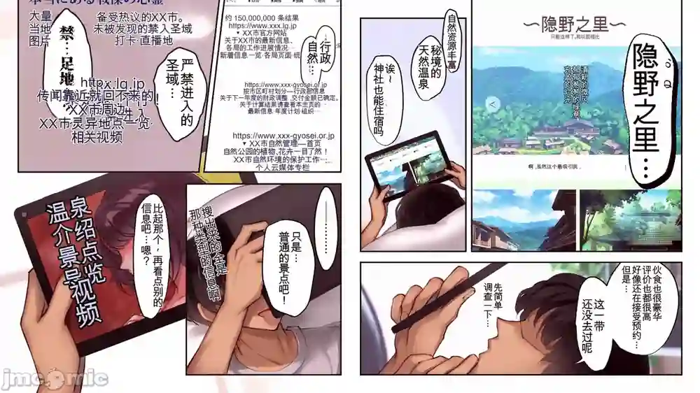 漫画页面