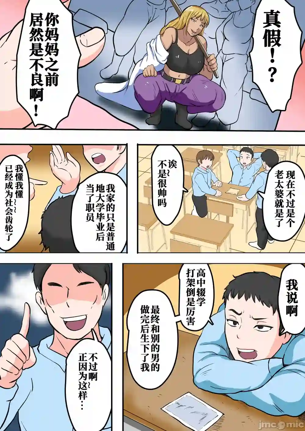 漫画页面