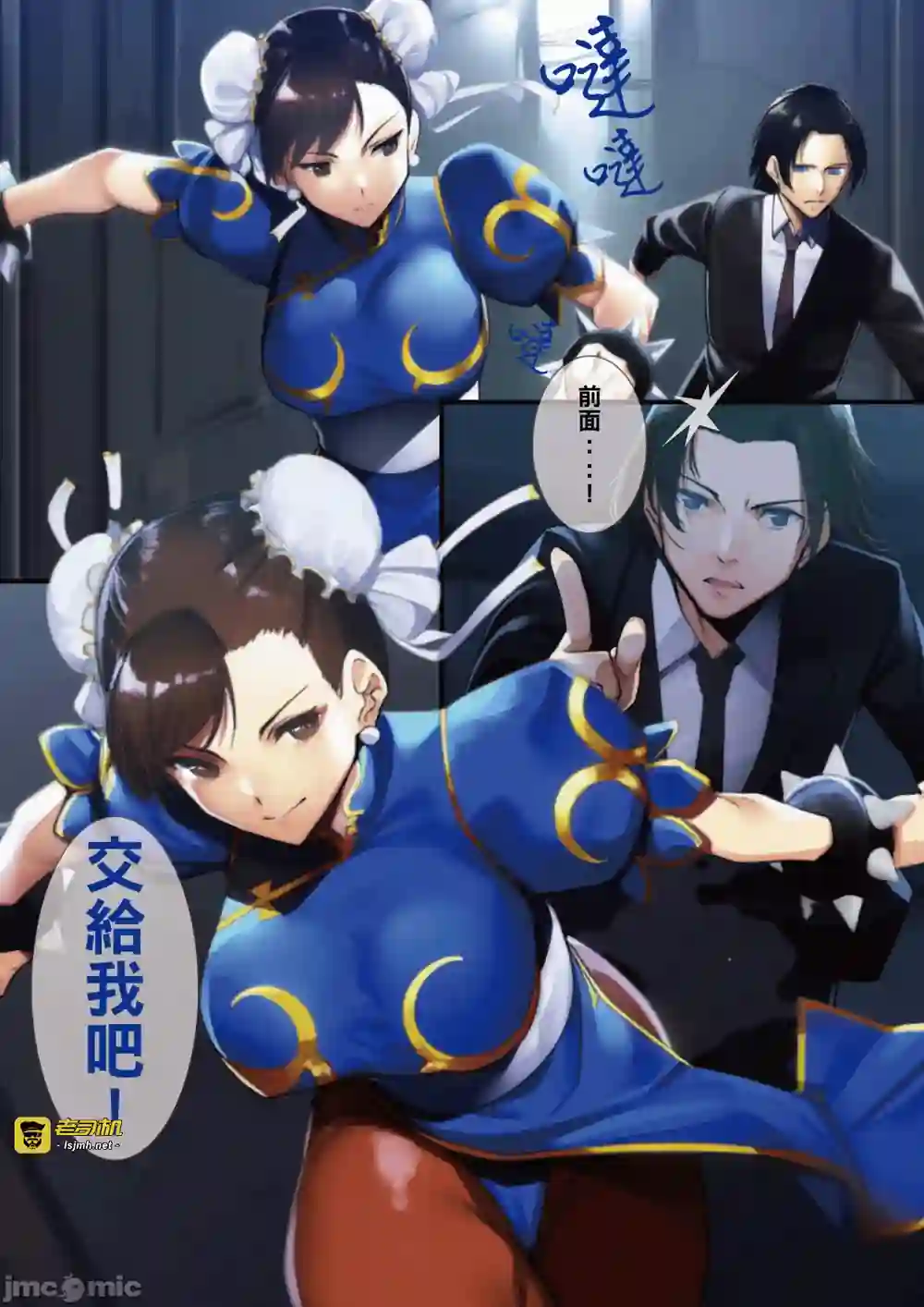 漫画页面