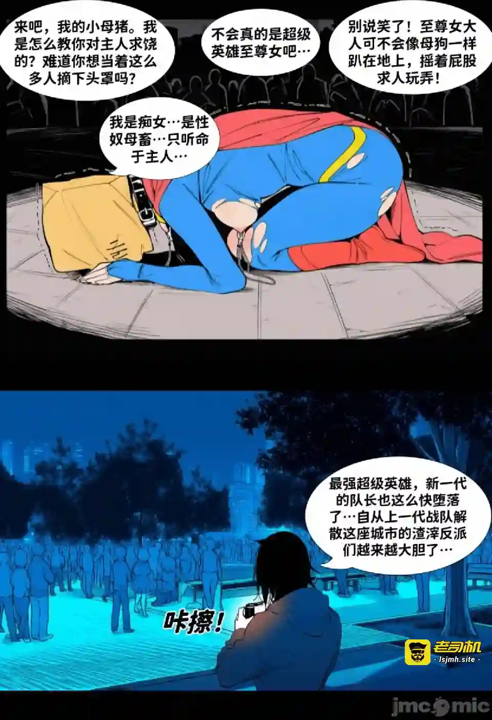 漫画页面