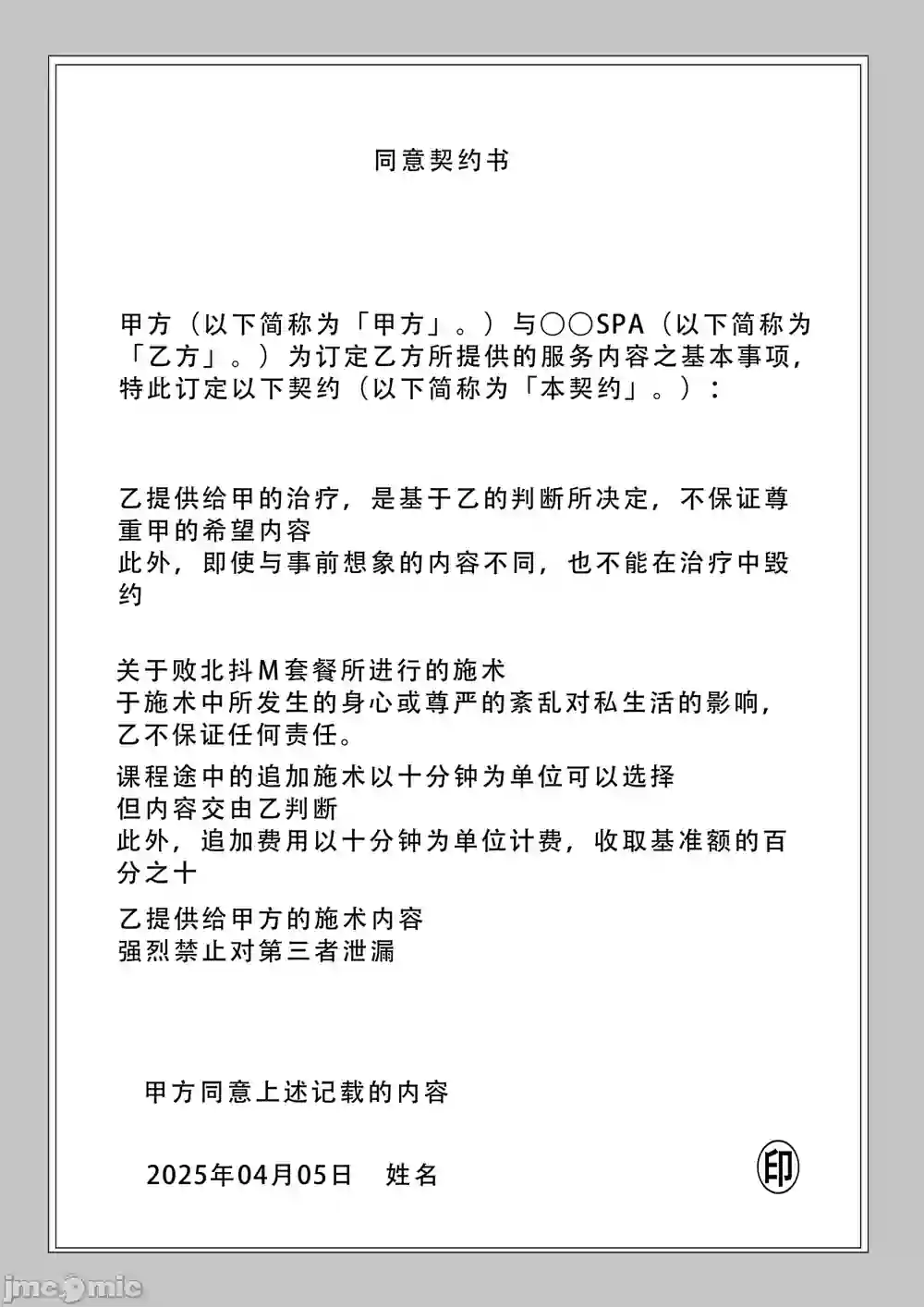 漫画页面