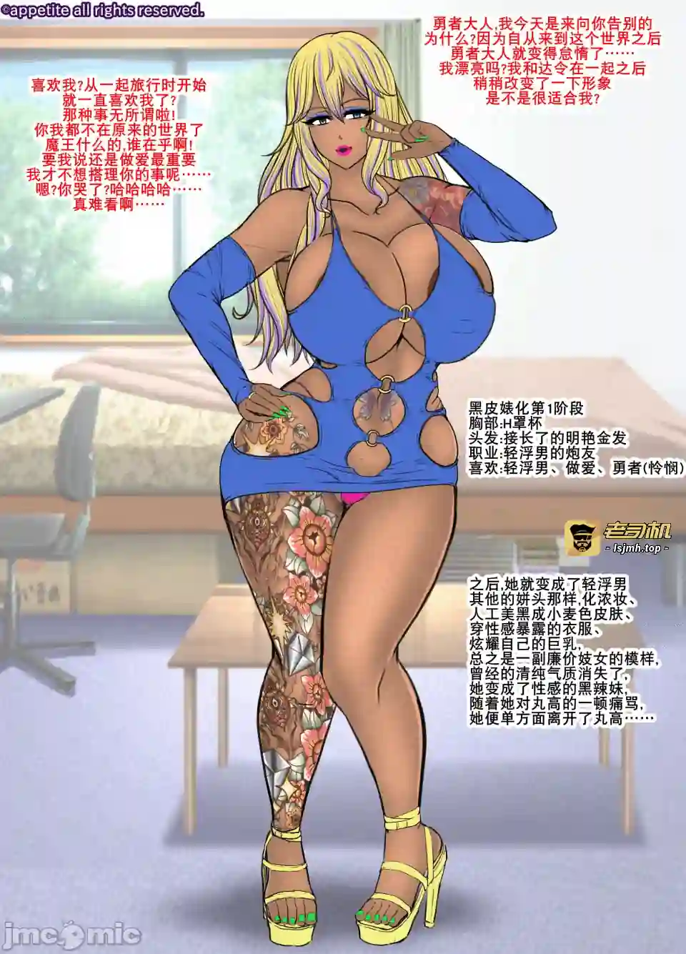 漫画页面