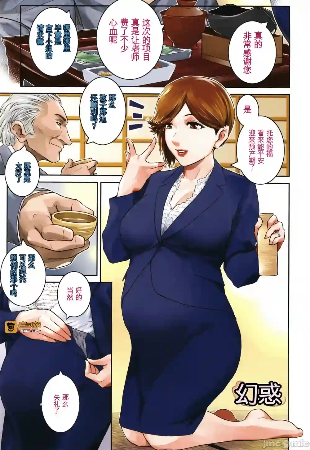 漫画页面