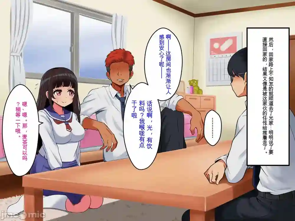 漫画页面