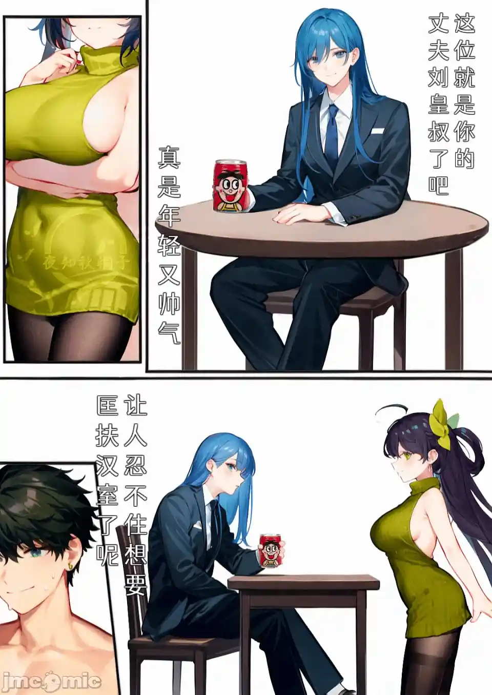 漫画页面