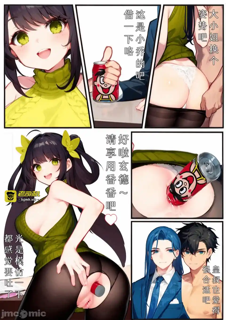 漫画页面
