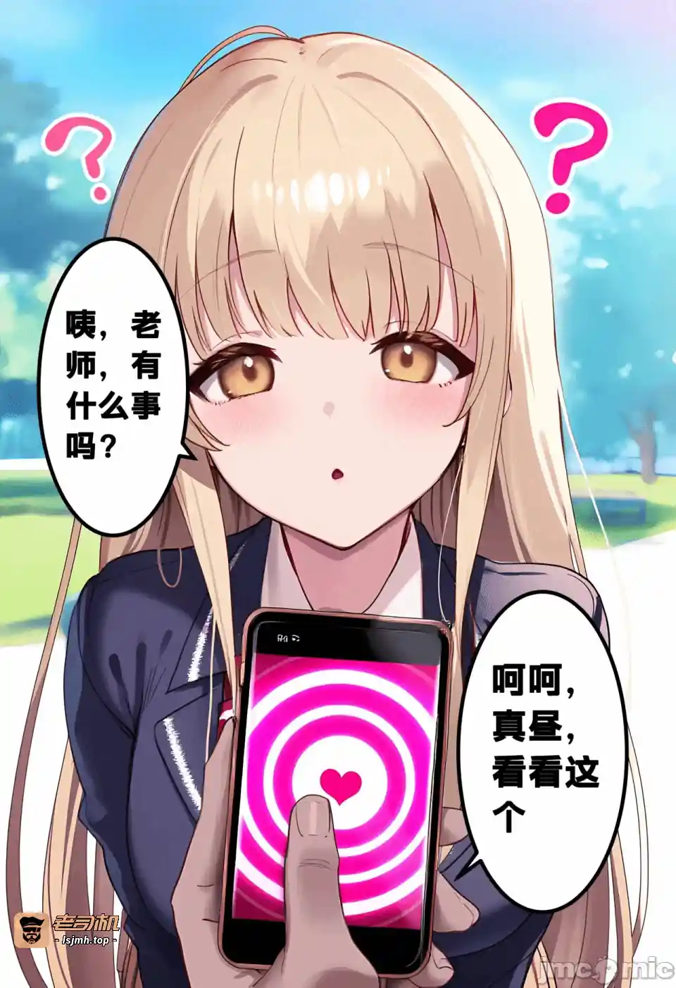 漫画页面